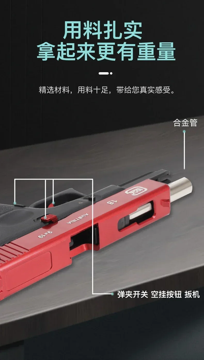 New metal GIock G18 pistol simulation pistol 500 rounds outdoor combat shooting BB bullets boy birthday Christmas gift