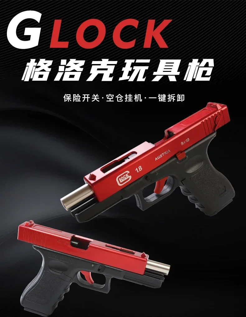 New metal GIock G18 pistol simulation pistol 500 rounds outdoor combat shooting BB bullets boy birthday Christmas gift