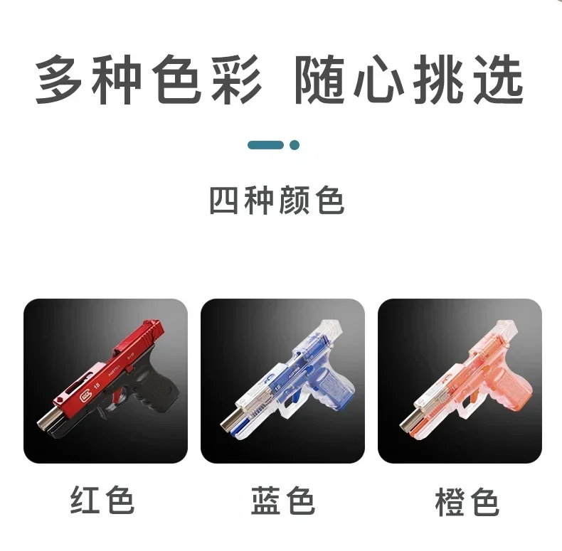 New metal GIock G18 pistol simulation pistol 500 rounds outdoor combat shooting BB bullets boy birthday Christmas gift