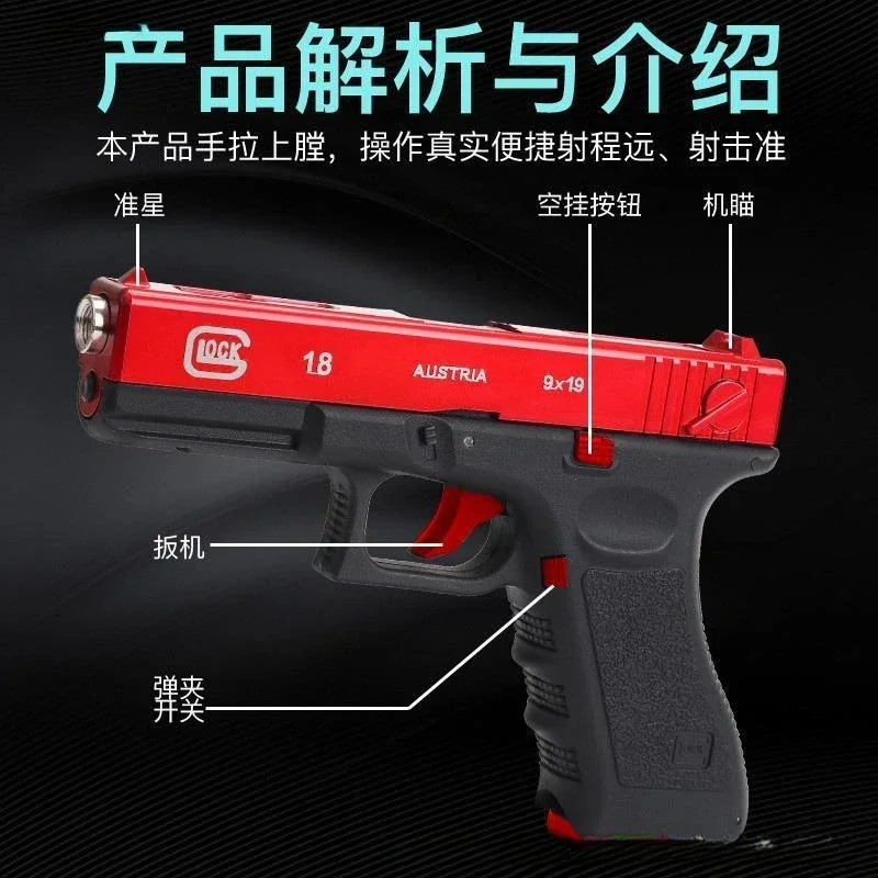 New metal GIock G18 pistol simulation pistol 500 rounds outdoor combat shooting BB bullets boy birthday Christmas gift